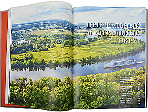 1000 najlepszych miejsc w Rosji, które trzeba zobaczyć w swoim życiu (stereo-wariacja Czerwone żagle)