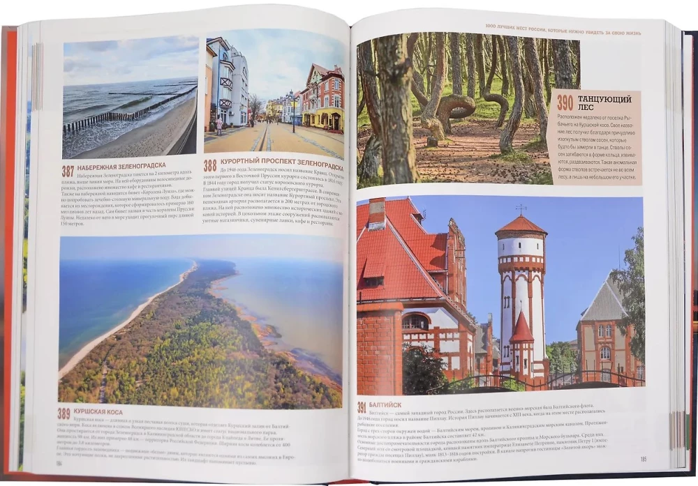 1000 najlepszych miejsc w Rosji, które trzeba zobaczyć w swoim życiu (stereo-wariacja Czerwone żagle)