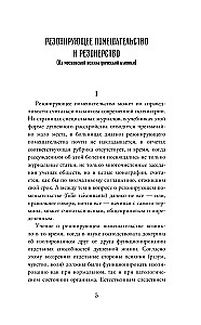 The Doctrine of Psychopaths. Pathologies of the Soul and Mind