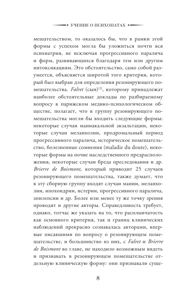 The Doctrine of Psychopaths. Pathologies of the Soul and Mind