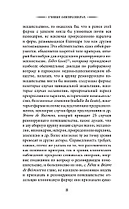 The Doctrine of Psychopaths. Pathologies of the Soul and Mind