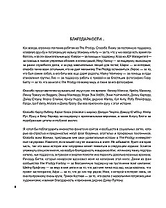 The Prodigy. Mes gyvename ritmu. Grupo istorija iš pirmų lūpų (naujas dizainas)