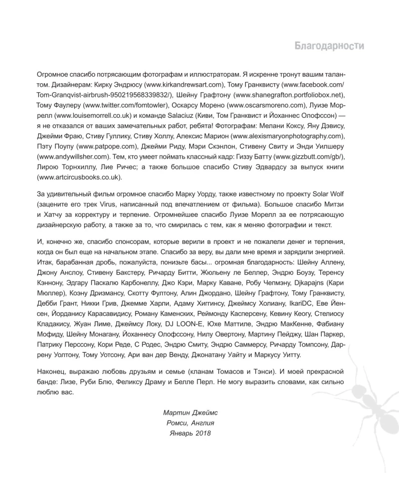 The Prodigy. Mes gyvename ritmu. Grupo istorija iš pirmų lūpų (naujas dizainas)