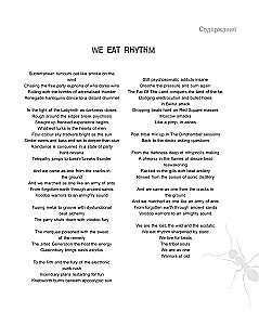 The Prodigy. Mes gyvename ritmu. Grupo istorija iš pirmų lūpų (naujas dizainas)