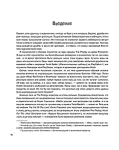 The Prodigy. Mes gyvename ritmu. Grupo istorija iš pirmų lūpų (naujas dizainas)