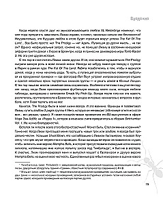 The Prodigy. Mes gyvename ritmu. Grupo istorija iš pirmų lūpų (naujas dizainas)