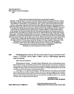 Sankt Petersburg. Od bastionów twierdzy do kotłowni Kamczatka