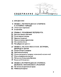 Sankt Petersburg. Od bastionów twierdzy do kotłowni Kamczatka