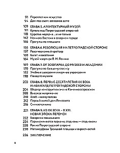 Sankt Petersburg. Od bastionów twierdzy do kotłowni Kamczatka