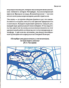 Sankt Petersburg. Od bastionów twierdzy do kotłowni Kamczatka