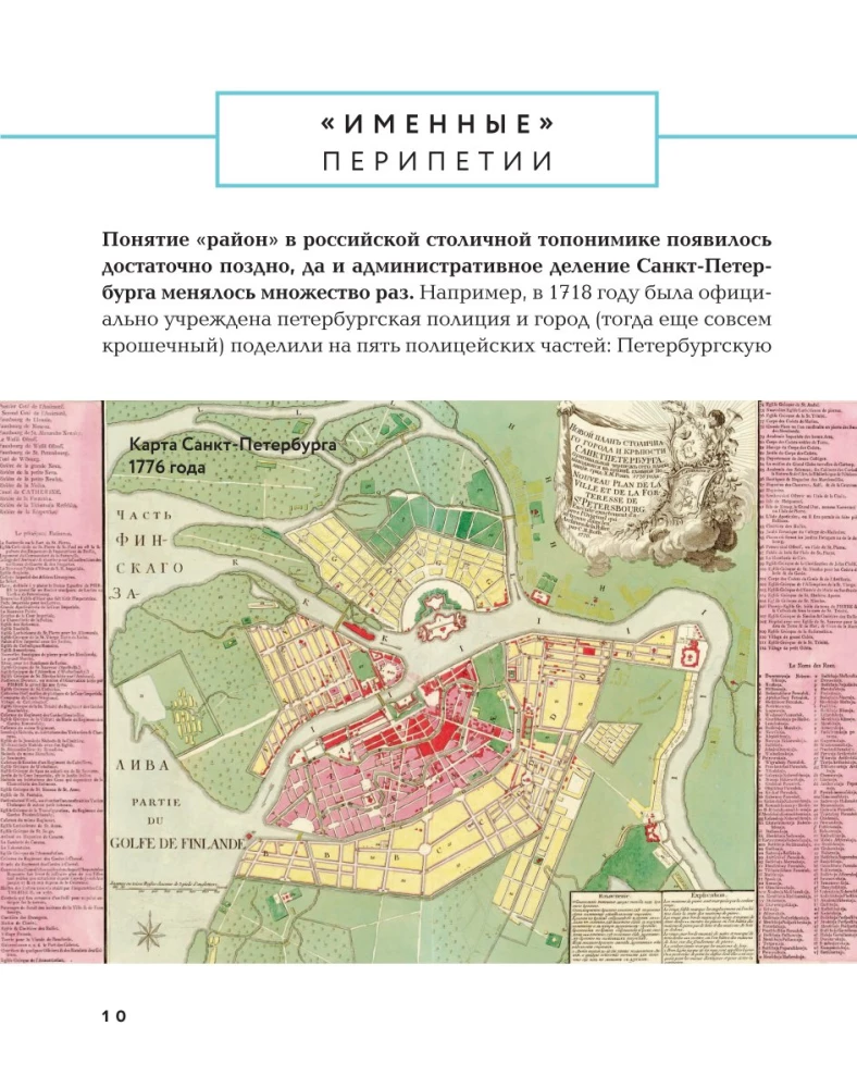 Sankt Petersburg. Od bastionów twierdzy do kotłowni Kamczatka