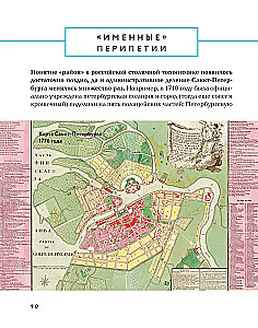 Sankt Petersburg. Od bastionów twierdzy do kotłowni Kamczatka