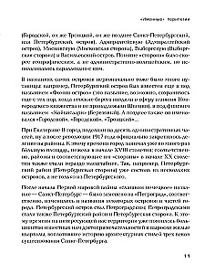 Sankt Petersburg. Od bastionów twierdzy do kotłowni Kamczatka