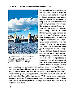 Sankt Petersburg. Od bastionów twierdzy do kotłowni Kamczatka