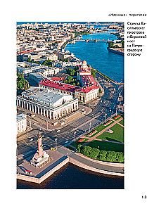 Sankt Petersburg. Od bastionów twierdzy do kotłowni Kamczatka
