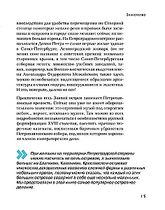 Sankt Petersburg. Od bastionów twierdzy do kotłowni Kamczatka