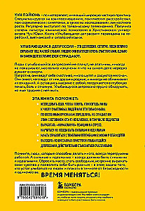 Uśmiechająca się depresja. Jak żyć, kiedy pod maską uśmiechu kryją się niepokój, pustka i samotność