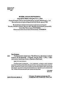 Uśmiechająca się depresja. Jak żyć, kiedy pod maską uśmiechu kryją się niepokój, pustka i samotność