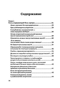 Uśmiechająca się depresja. Jak żyć, kiedy pod maską uśmiechu kryją się niepokój, pustka i samotność