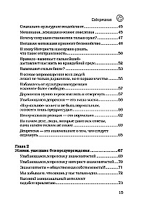 Uśmiechająca się depresja. Jak żyć, kiedy pod maską uśmiechu kryją się niepokój, pustka i samotność