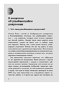 Uśmiechająca się depresja. Jak żyć, kiedy pod maską uśmiechu kryją się niepokój, pustka i samotność