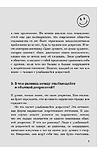 Uśmiechająca się depresja. Jak żyć, kiedy pod maską uśmiechu kryją się niepokój, pustka i samotność
