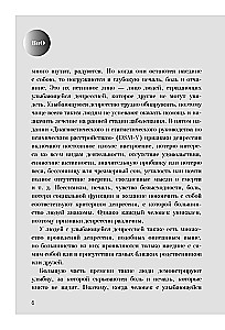 Uśmiechająca się depresja. Jak żyć, kiedy pod maską uśmiechu kryją się niepokój, pustka i samotność