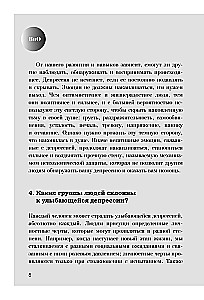 Uśmiechająca się depresja. Jak żyć, kiedy pod maską uśmiechu kryją się niepokój, pustka i samotność