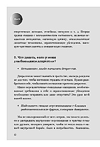 Uśmiechająca się depresja. Jak żyć, kiedy pod maską uśmiechu kryją się niepokój, pustka i samotność