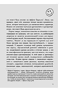 Uśmiechająca się depresja. Jak żyć, kiedy pod maską uśmiechu kryją się niepokój, pustka i samotność