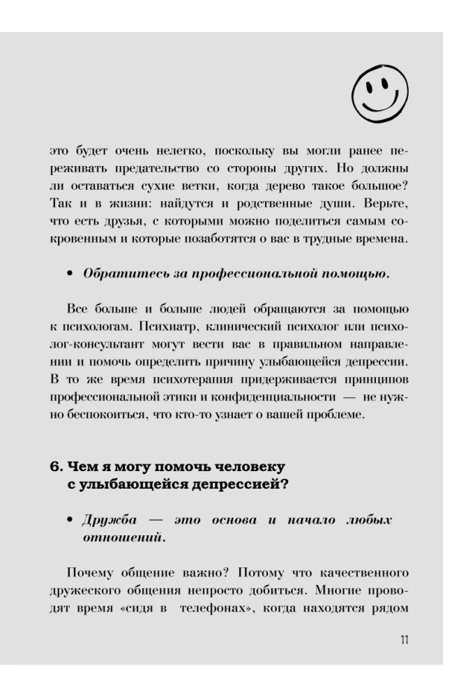 Uśmiechająca się depresja. Jak żyć, kiedy pod maską uśmiechu kryją się niepokój, pustka i samotność