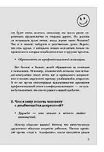 Uśmiechająca się depresja. Jak żyć, kiedy pod maską uśmiechu kryją się niepokój, pustka i samotność