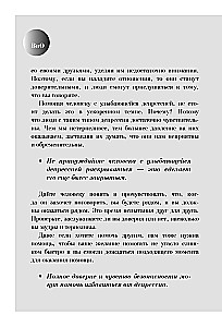 Uśmiechająca się depresja. Jak żyć, kiedy pod maską uśmiechu kryją się niepokój, pustka i samotność
