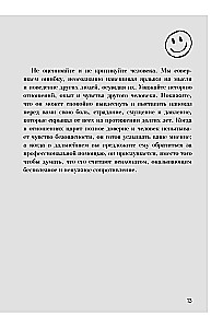 Uśmiechająca się depresja. Jak żyć, kiedy pod maską uśmiechu kryją się niepokój, pustka i samotność