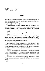 Хрупкая тайна