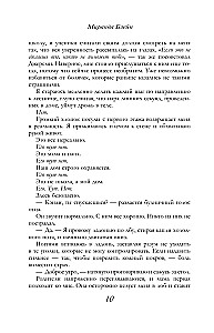 Хрупкая тайна