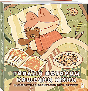 Šiltos katytės Šunės istorijos. Patogi spalvinimo knyga-antistresas