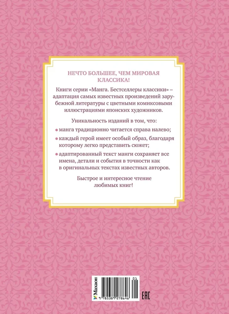 Маленькие женщины