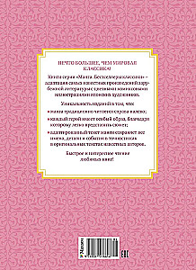 Маленькие женщины