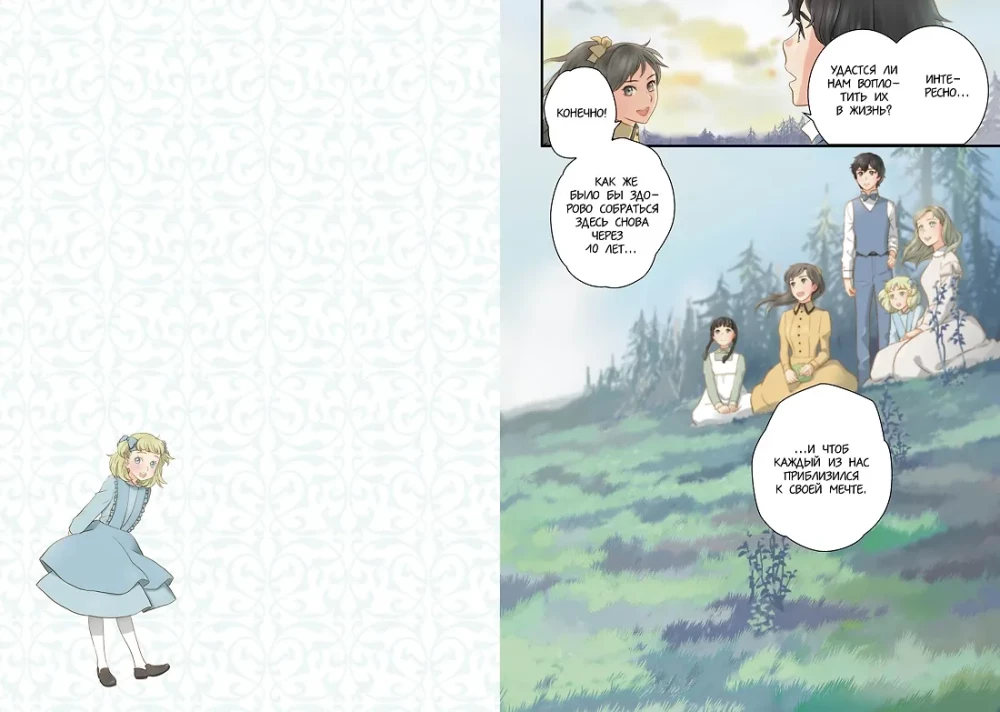 Маленькие женщины