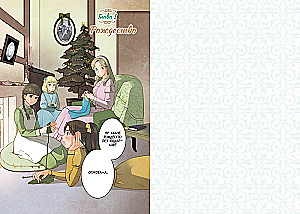 Маленькие женщины