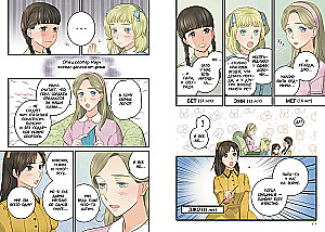 Маленькие женщины