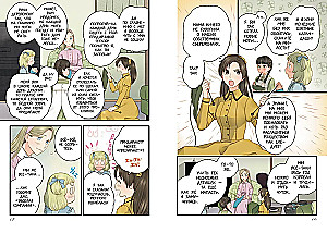 Маленькие женщины