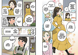 Маленькие женщины