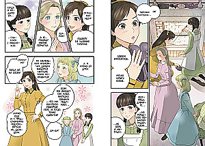 Маленькие женщины