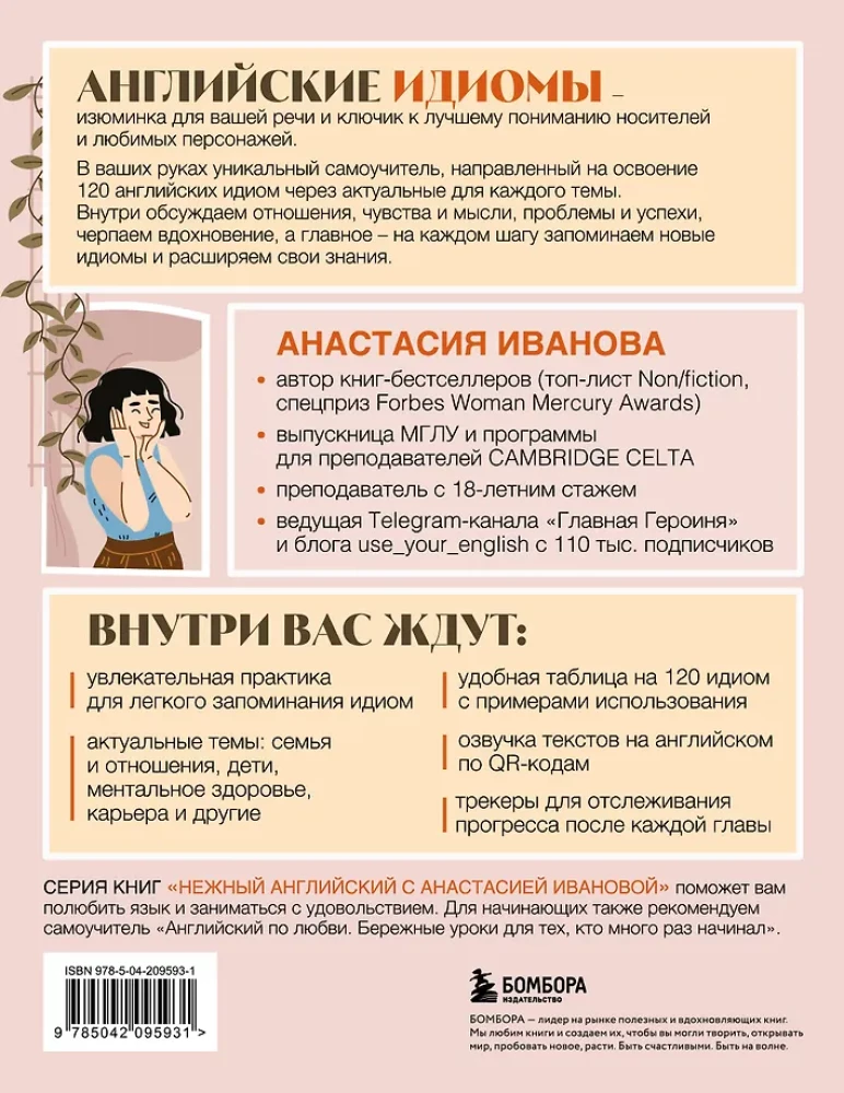 English Idioms for Everyday Life. Easy to Remember, Beautiful to Speak