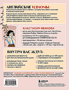 English Idioms for Everyday Life. Easy to Remember, Beautiful to Speak