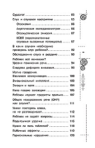 Доказательная логопедия. Все о проблеме запуска речи