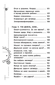 Pierādījumu logopēdija. Viss par runas uzsākšanas problēmu