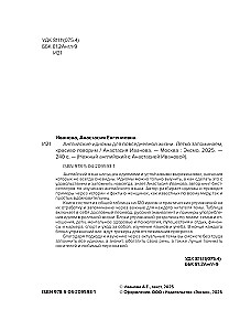 English Idioms for Everyday Life. Easy to Remember, Beautiful to Speak